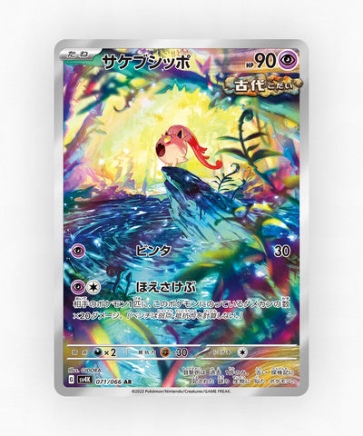 Scream Tail - Ancient Roar 071/066 (Holo)