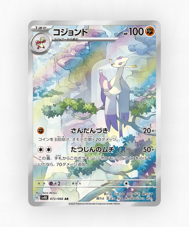 Mienshao - Ancient Roar 072/066 (Holo)