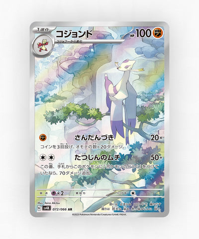 Mienshao - Ancient Roar 072/066 (Holo)
