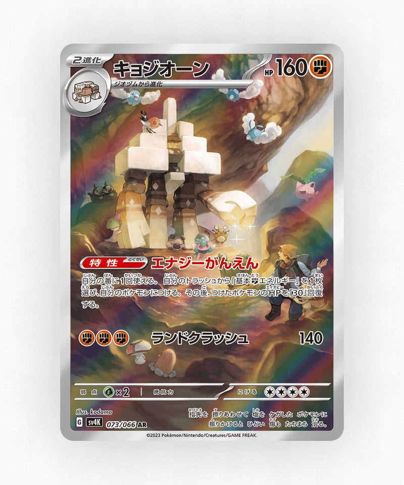 pk-sv4k_ja-73-holo