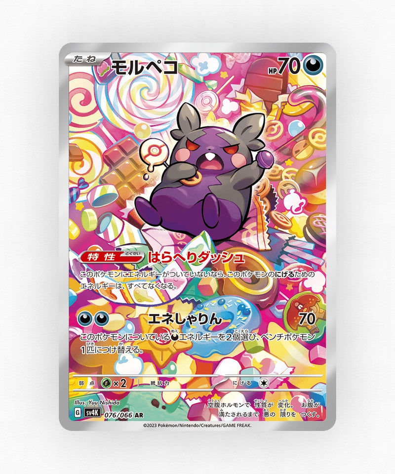 Morpeko - Ancient Roar 076/066 (Holo)