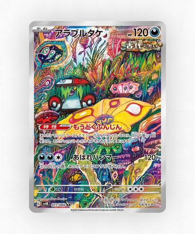 pk-sv4k_ja-77-holo