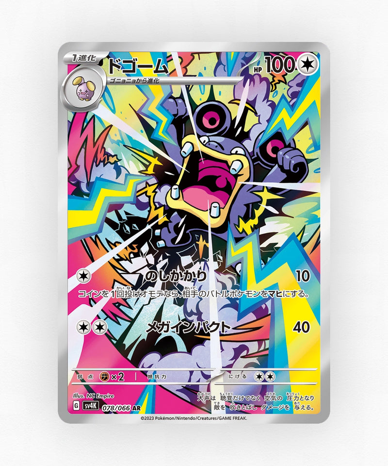 Loudred - Ancient Roar 078/066 (Holo)