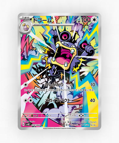 Loudred - Ancient Roar 078/066 (Holo)