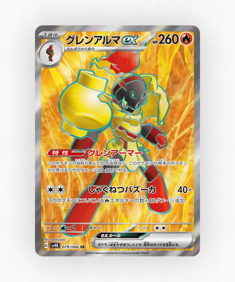 pk-sv4k_ja-79-holo