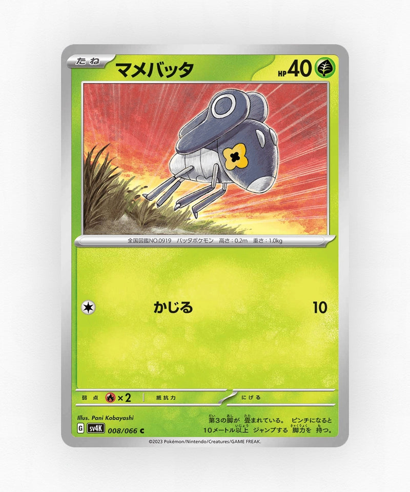 pk-sv4k_ja-8-non-holo