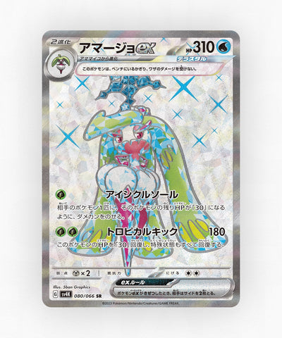 pk-sv4k_ja-80-holo