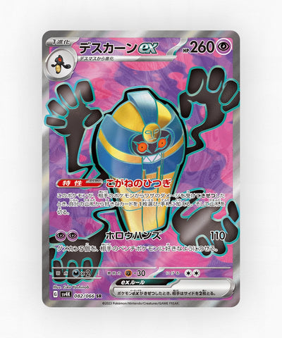 pk-sv4k_ja-82-holo