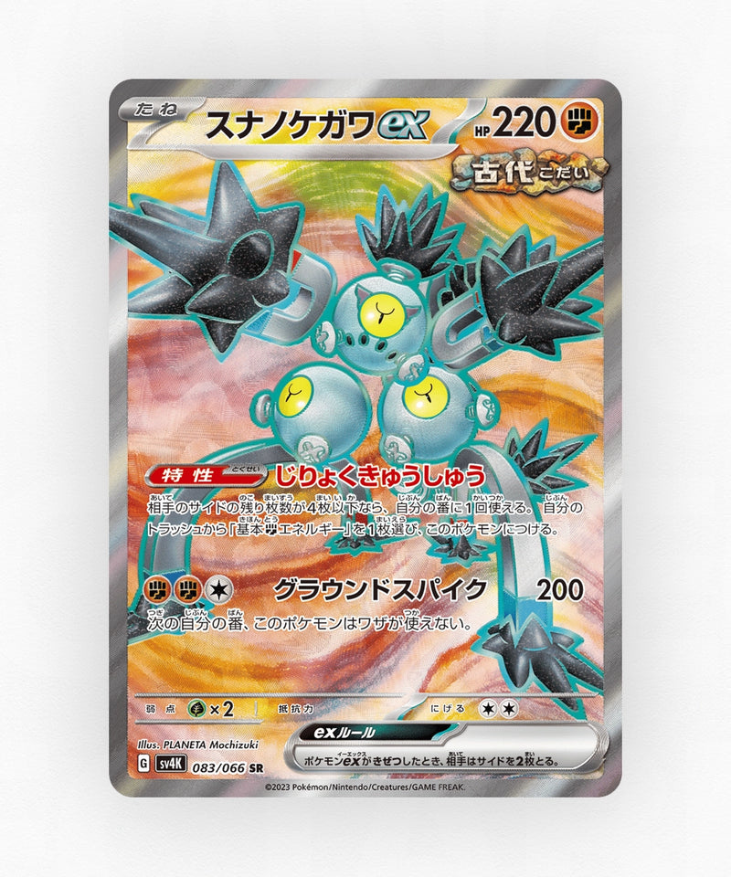 pk-sv4k_ja-83-holo