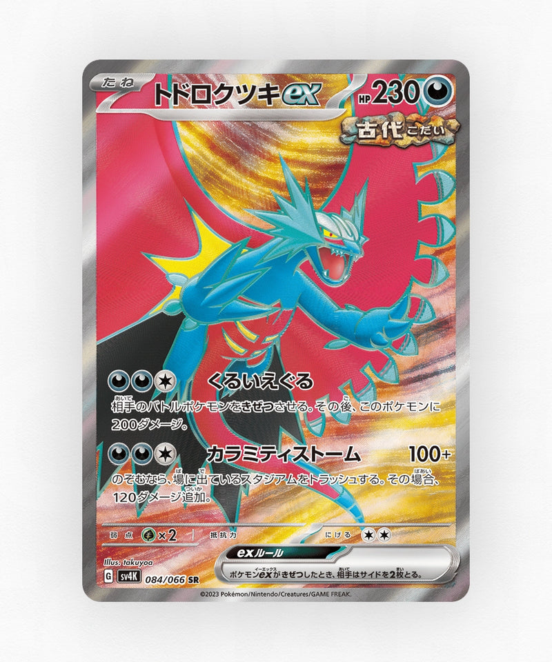 pk-sv4k_ja-84-holo