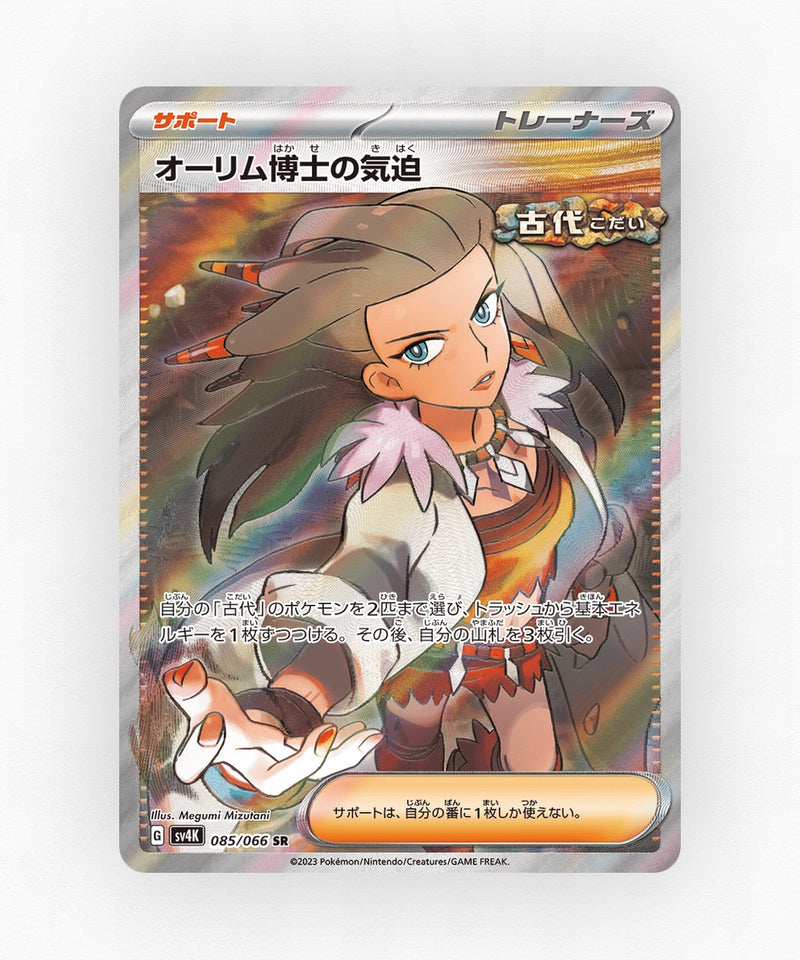 pk-sv4k_ja-85-holo