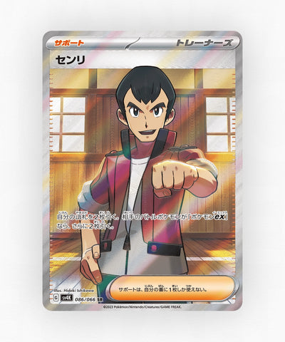 Norman - Ancient Roar 086/066 (Holo)
