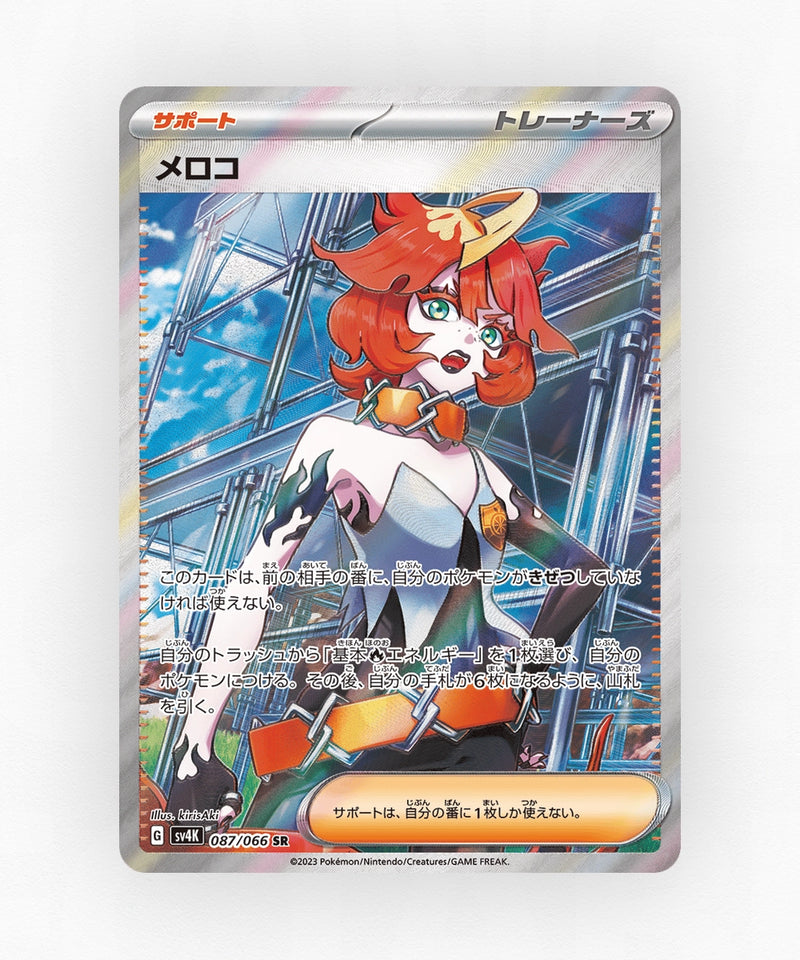 pk-sv4k_ja-87-holo