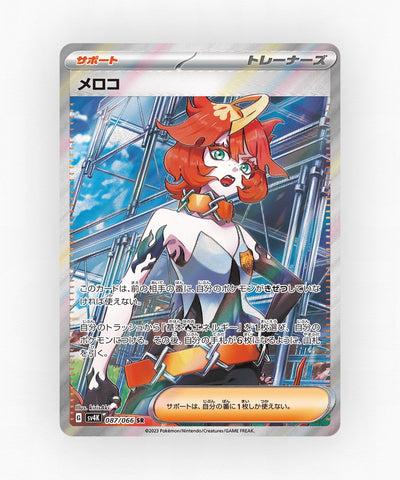 pk-sv4k_ja-87-holo
