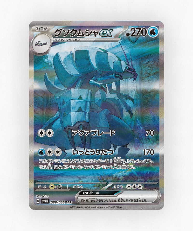 pk-sv4k_ja-88-holo