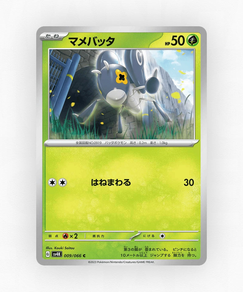 pk-sv4k_ja-9-non-holo