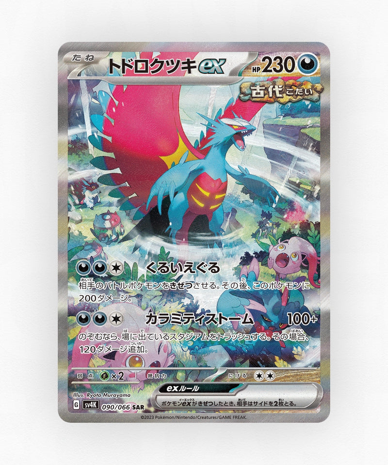 Roaring Moon ex - Ancient Roar 090/066 (Holo)