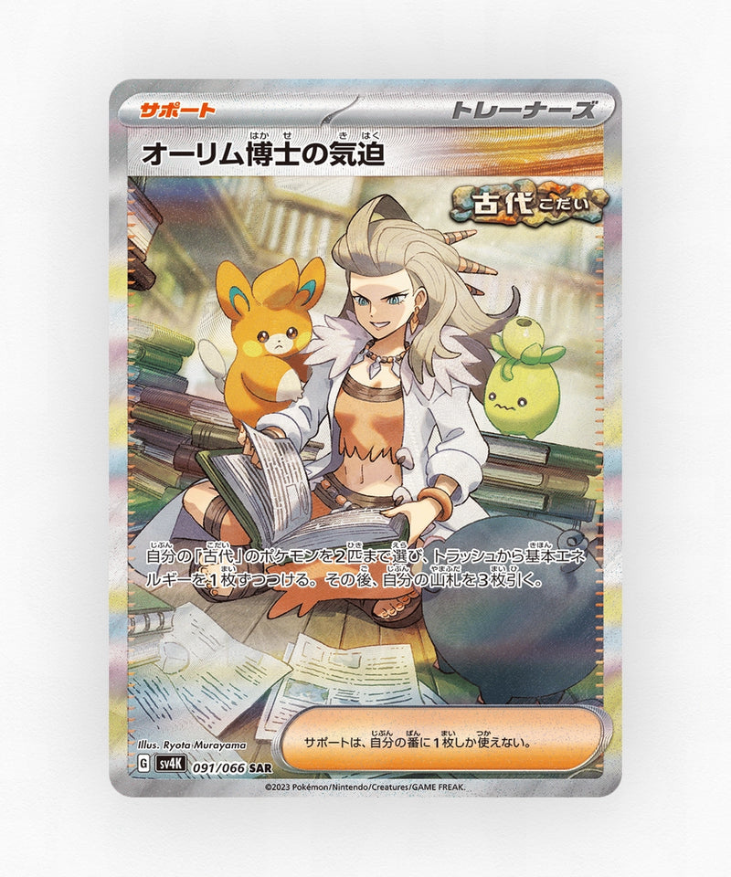pk-sv4k_ja-91-holo
