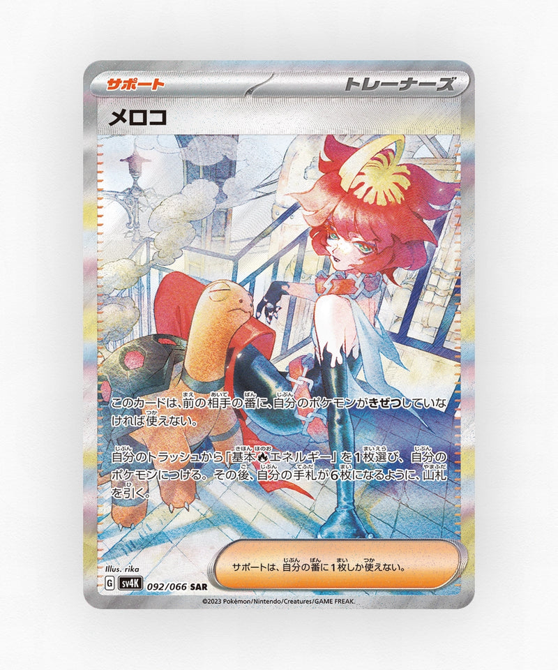 pk-sv4k_ja-92-holo