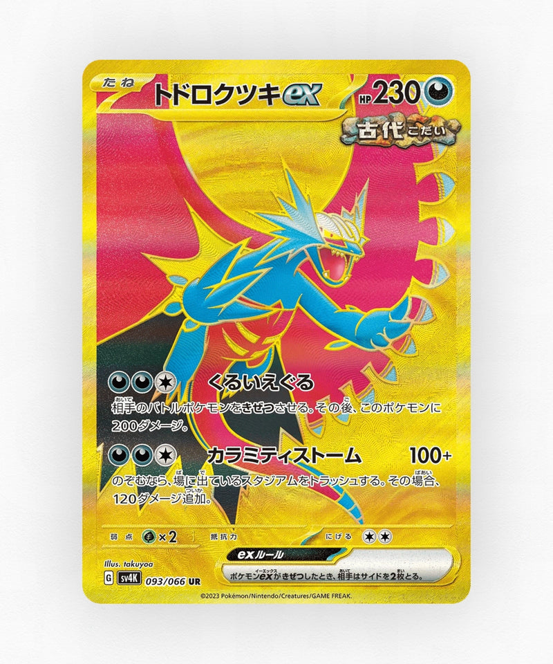 pk-sv4k_ja-93-holo