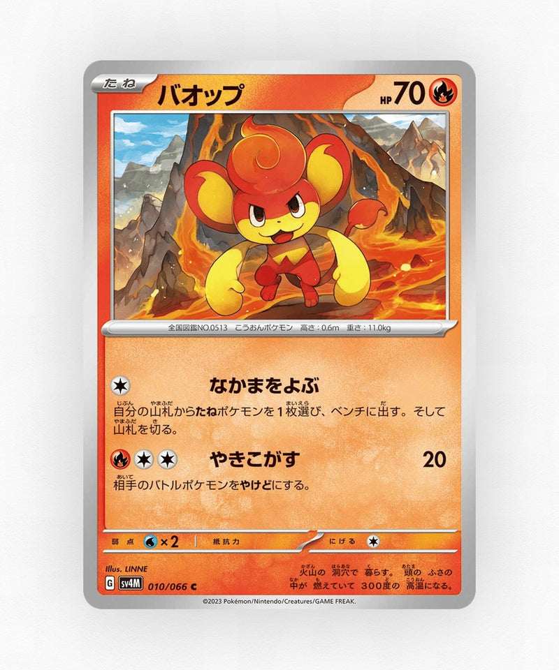 pk-sv4m_ja-10-non-holo