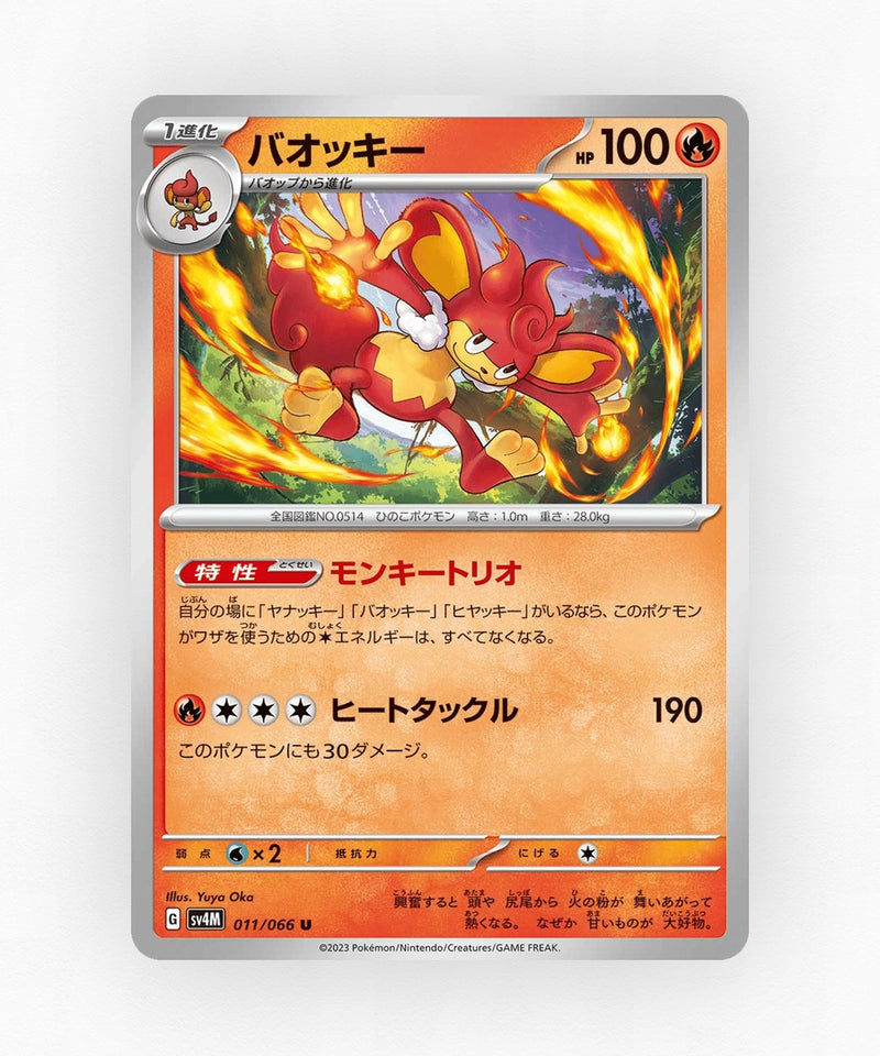 pk-sv4m_ja-11-non-holo