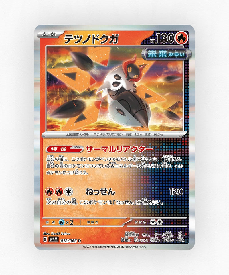 pk-sv4m_ja-12-holo