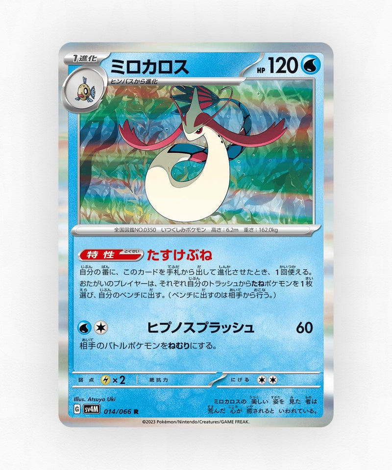 pk-sv4m_ja-14-holo