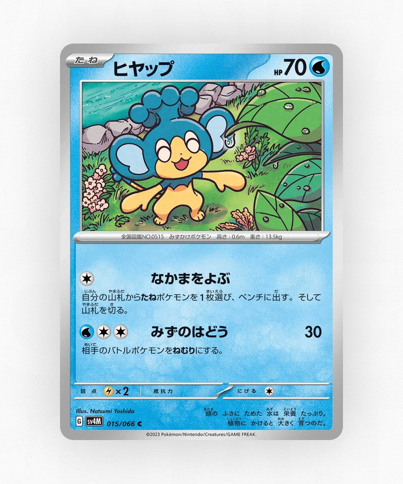 pk-sv4m_ja-15-non-holo