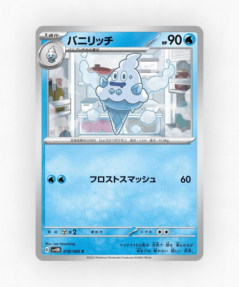 Vanillish - Future Flash 018/066 (Non-Holo)