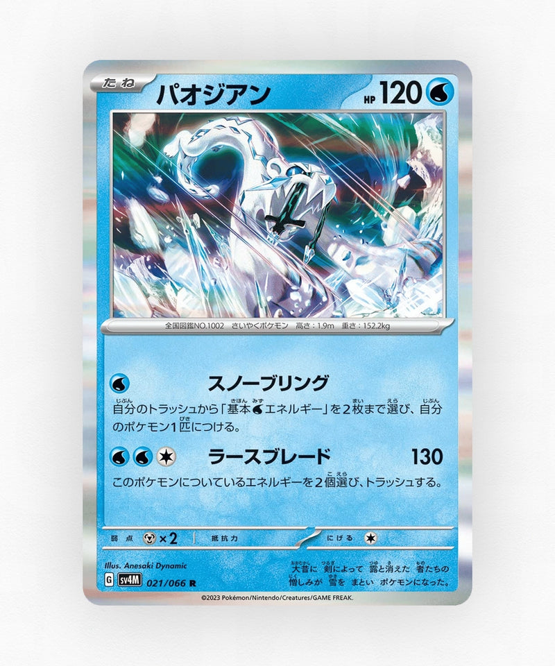 Chien-Pao - Future Flash 021/066 (Holo)