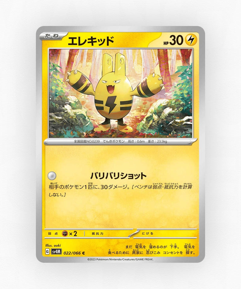 Elekid - Future Flash 022/066 (Non-Holo)