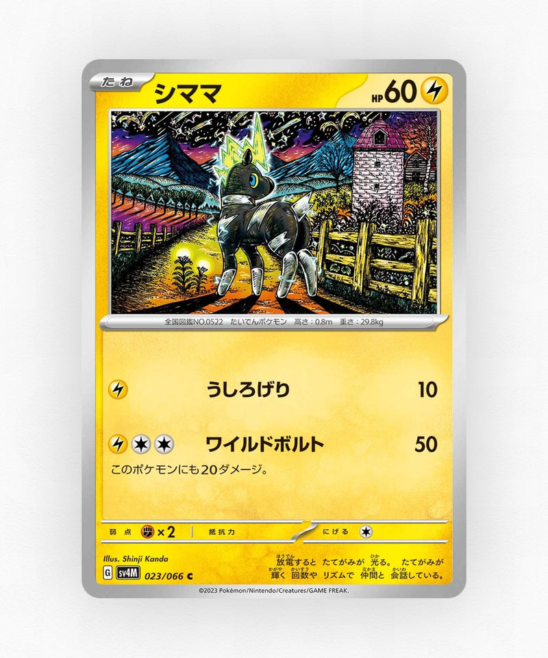 Blitzle - Future Flash 023/066 (Non-Holo)