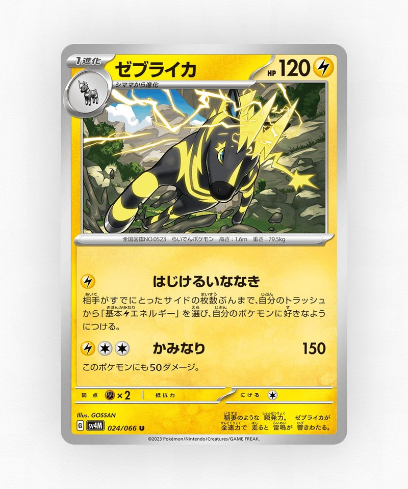 pk-sv4m_ja-24-non-holo