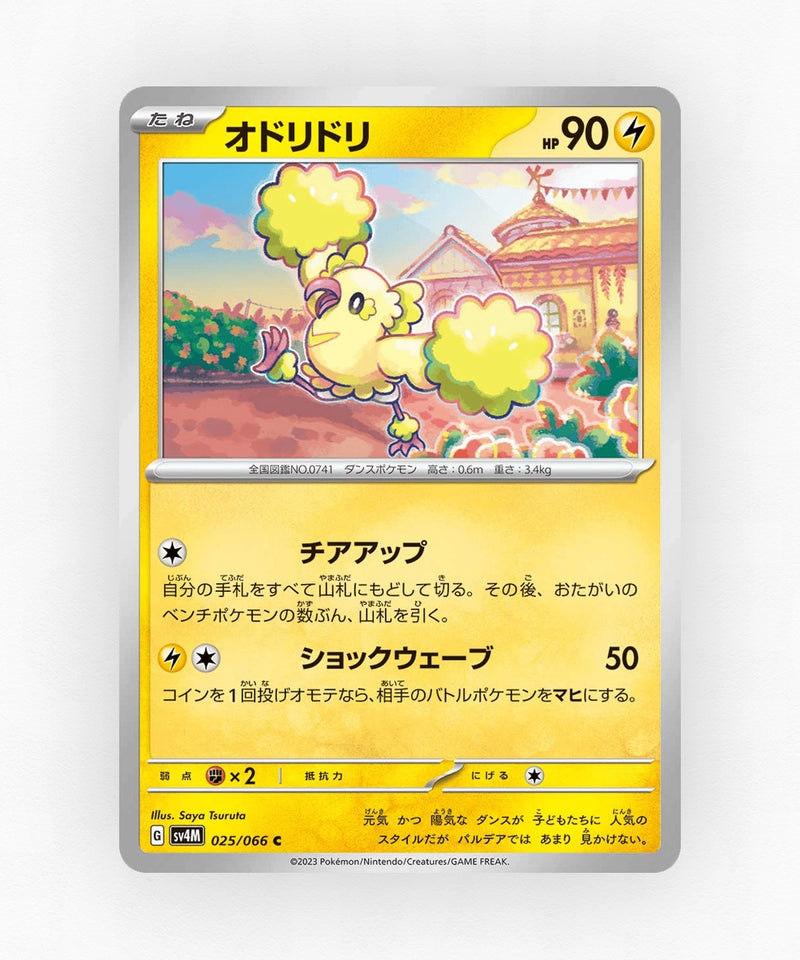 pk-sv4m_ja-25-non-holo