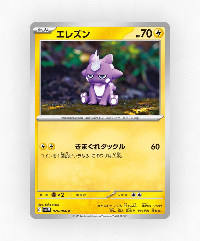 pk-sv4m_ja-26-non-holo