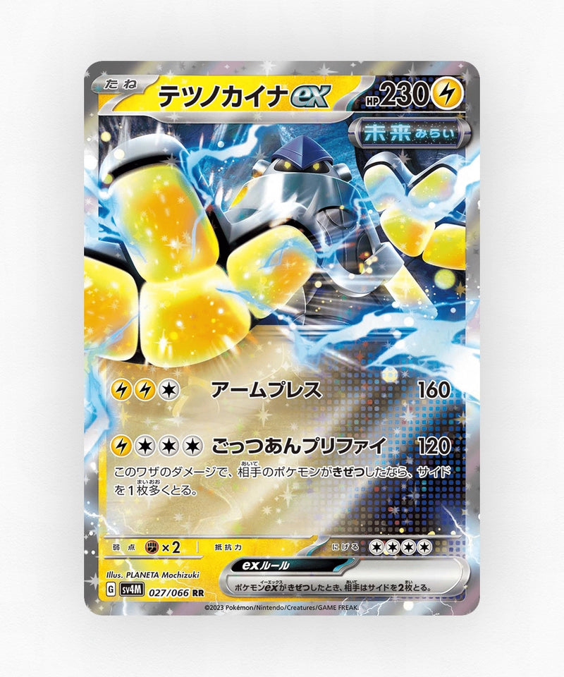 Iron Hands ex - Future Flash 027/066 (Holo)
