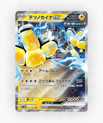 Iron Hands ex - Future Flash 027/066 (Holo)