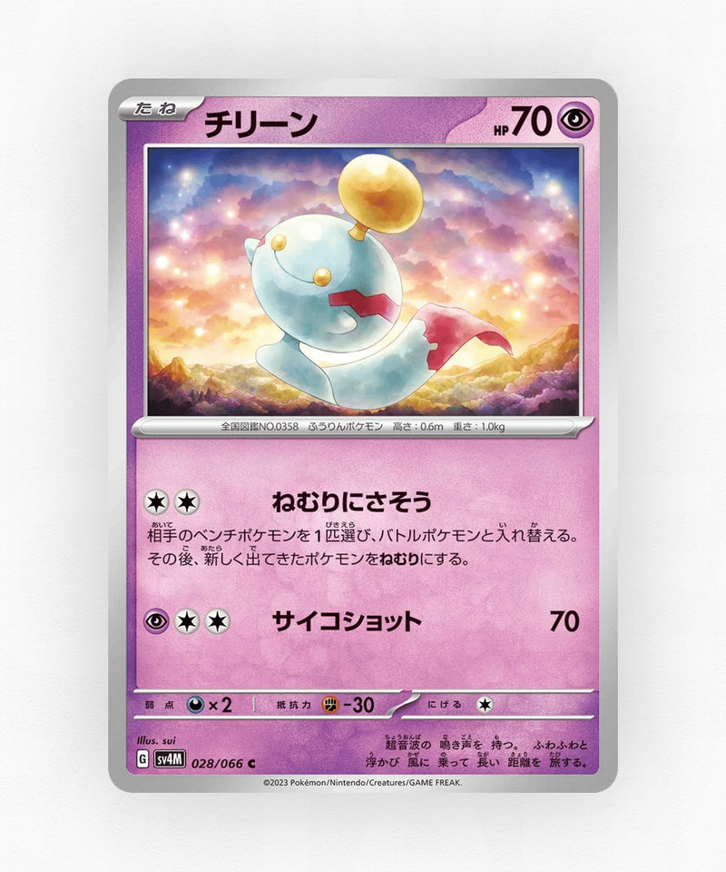 pk-sv4m_ja-28-non-holo