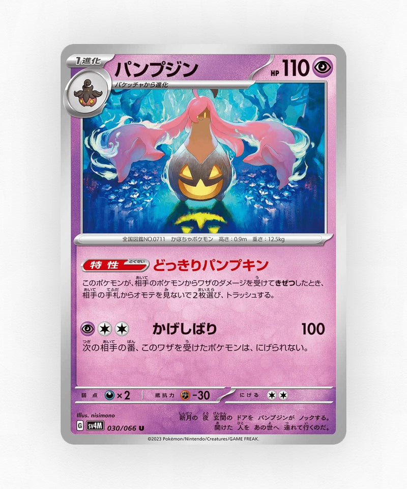 pk-sv4m_ja-30-non-holo
