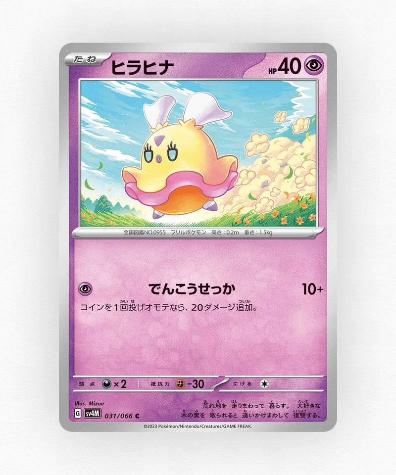 pk-sv4m_ja-31-non-holo