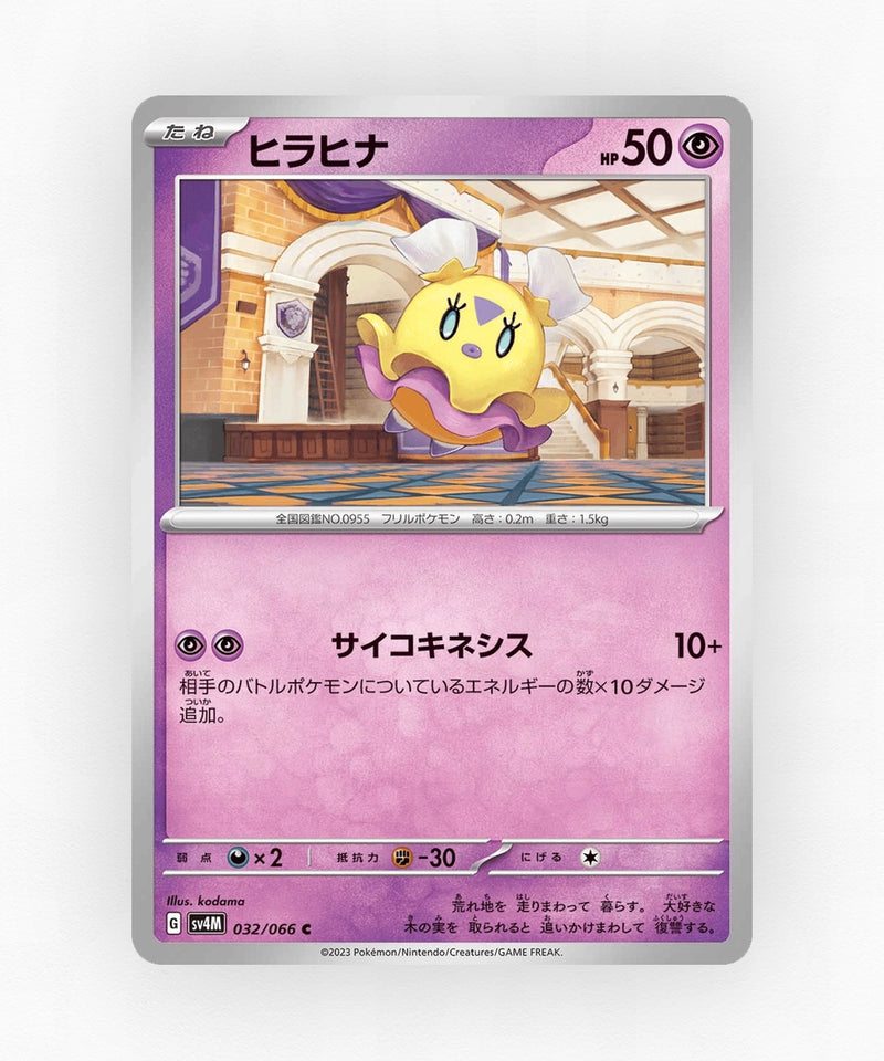 pk-sv4m_ja-32-non-holo