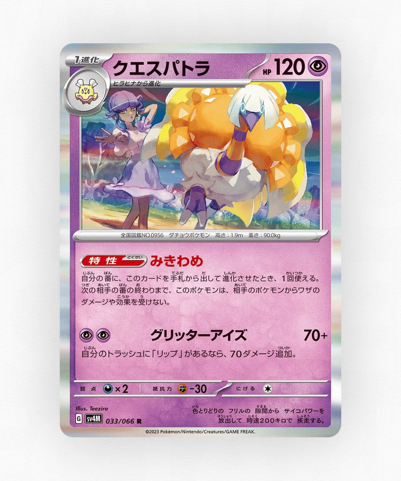 pk-sv4m_ja-33-holo