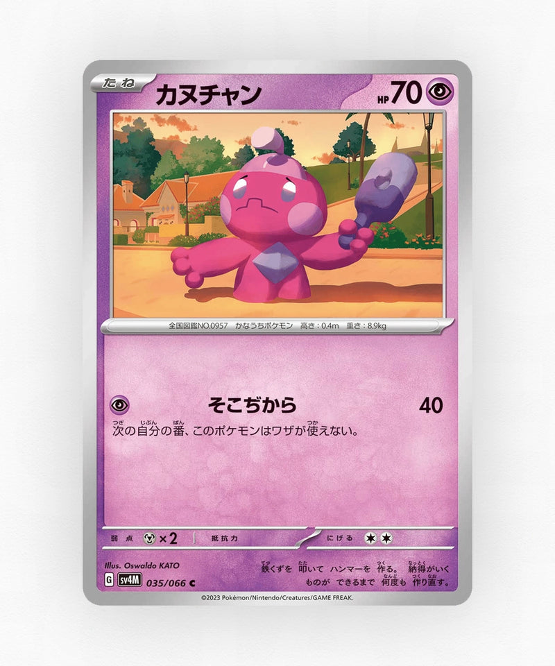 Tinkatink - Future Flash 035/066 (Non-Holo)