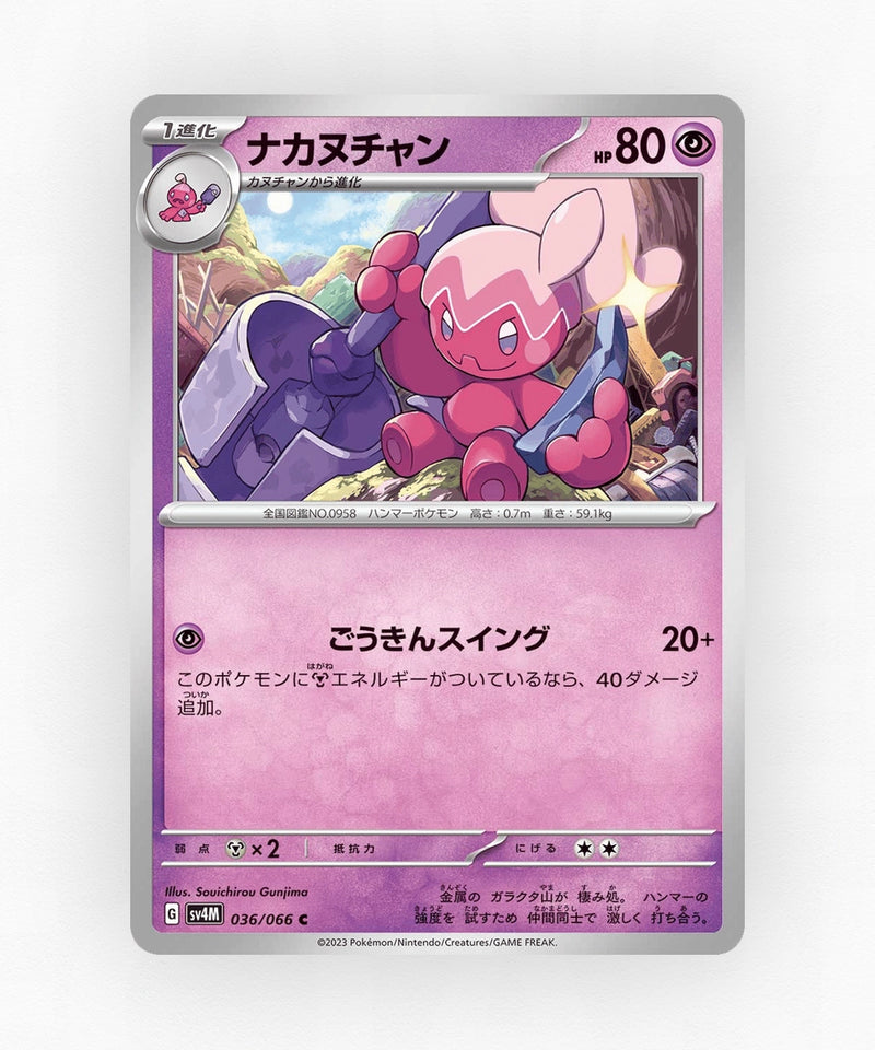 Tinkatuff - Future Flash 036/066 (Non-Holo)