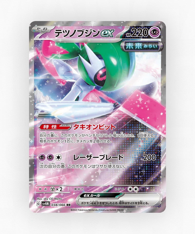 Iron Valiant ex - Future Flash 038/066 (Holo)