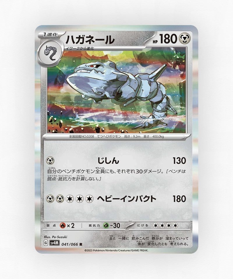Steelix - Future Flash 041/066 (Holo)