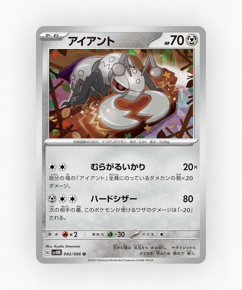 Durant - Future Flash 042/066 (Non-Holo)