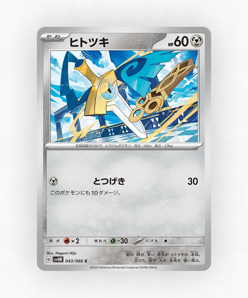 Honedge - Future Flash 043/066 (Non-Holo)