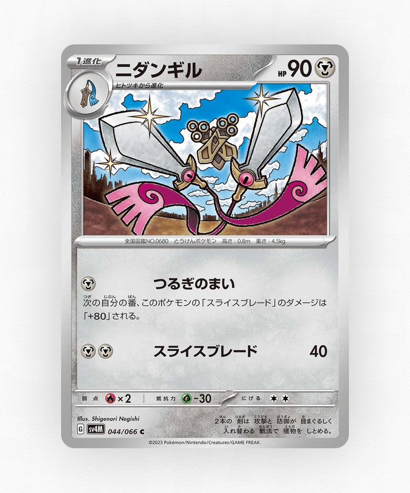 Doublade - Future Flash 044/066 (Non-Holo)